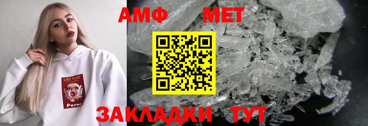 Амфетамин 98%  Вход с VPN  АМФ  Amphetamine  Первоуральск 