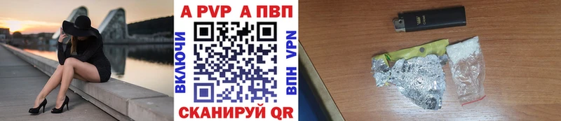 Альфа ПВП кристаллы  Первоуральск 