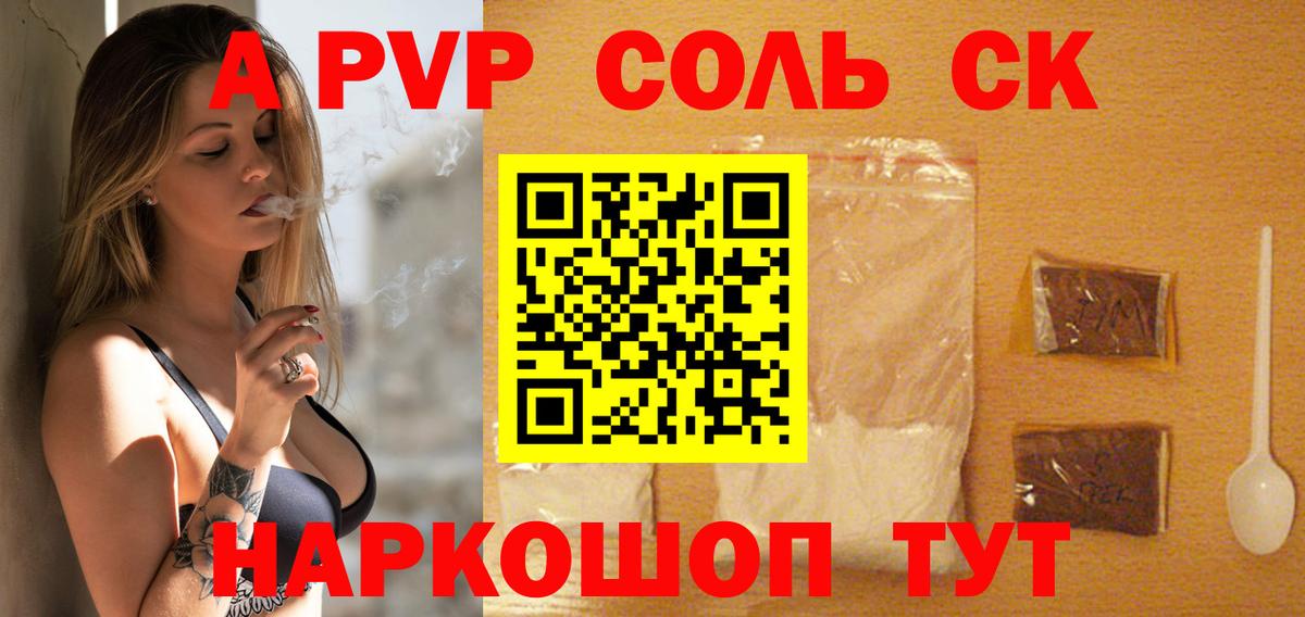 Alfa_PVP VHQ  Alfa_PVP Соль  Alpha PVP Соль  Вход с VPN  Первоуральск 