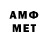 Метамфетамин мет Nursaidbek Axmedov