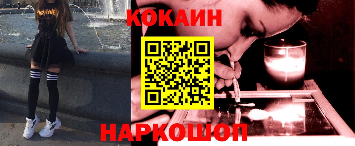 COCAIN 99%  COCAIN 98%  Вход с VPN  Первоуральск 