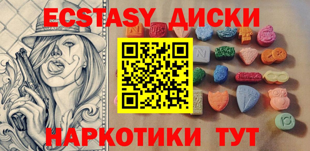 ЭКСТАЗИ таблы  ЭКСТАЗИ бентли  Вход с VPN  Первоуральск 
