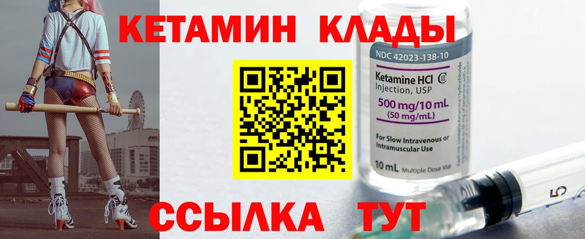 Первоуральск  КЕТАМИН ketamine  Вход с VPN  Кетамин VHQ 