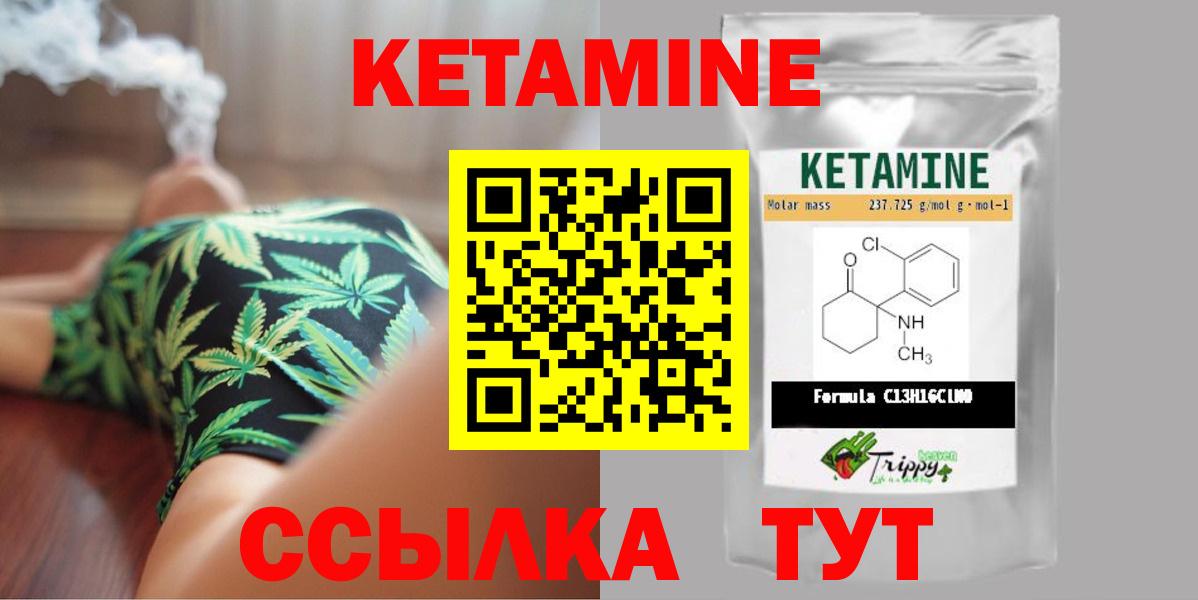 КЕТАМИН ketamine Первоуральск