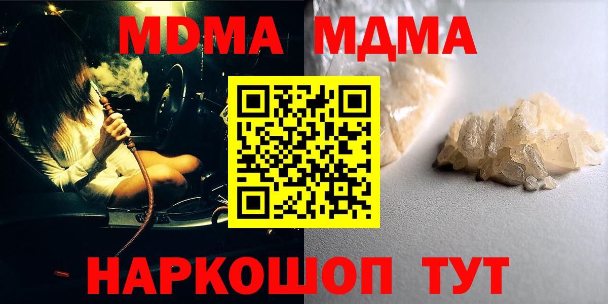 МДМА Molly  Вход с VPN  MDMA VHQ  Первоуральск 
