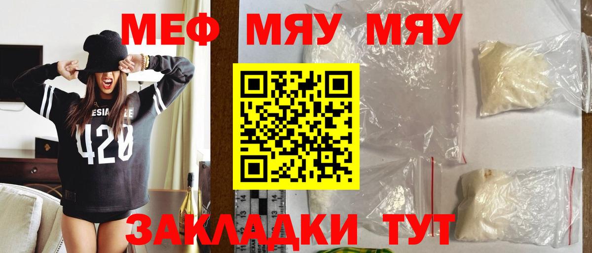 МЕФ кристаллы Первоуральск