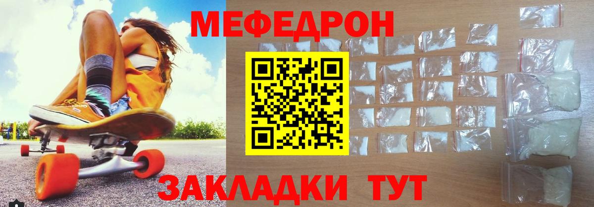 МЯУ-МЯУ VHQ  где купить наркоту  Вход с VPN  МЕФ  МЕФ  Первоуральск  Мефедрон mephedrone 
