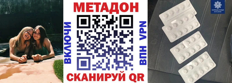 Метадон methadone  Первоуральск 