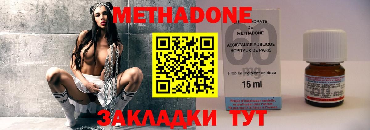 Метадон кристалл  МЕТАДОН мёд  Первоуральск  Вход с VPN 