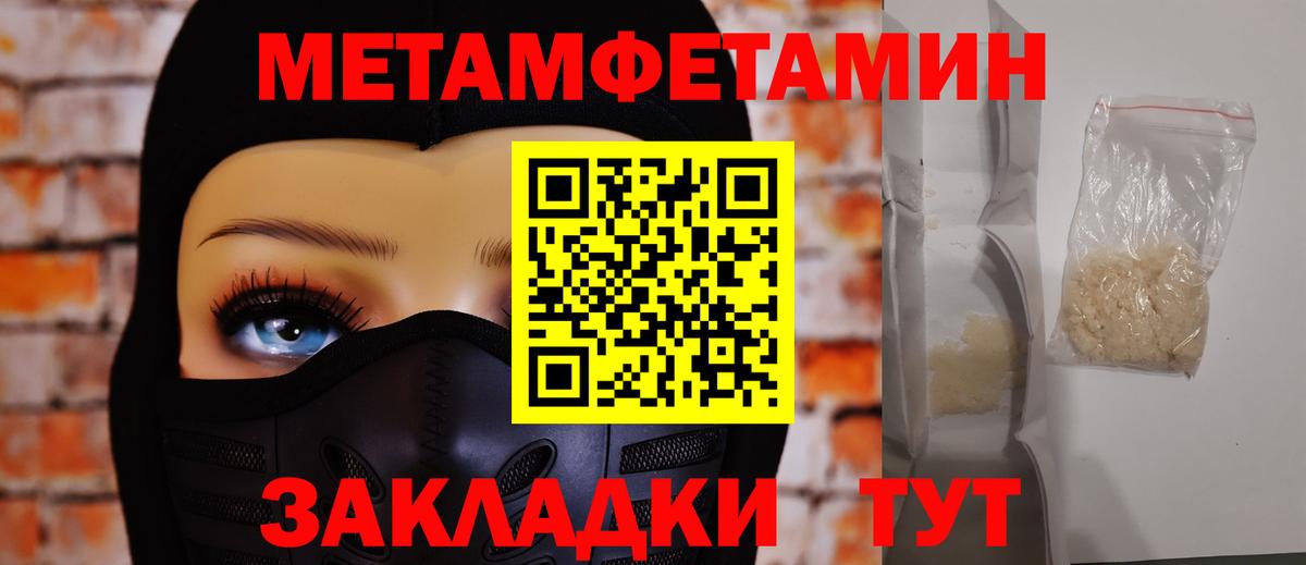 Первоуральск  Метамфетамин мет  Вход с VPN  Метамфетамин мет 