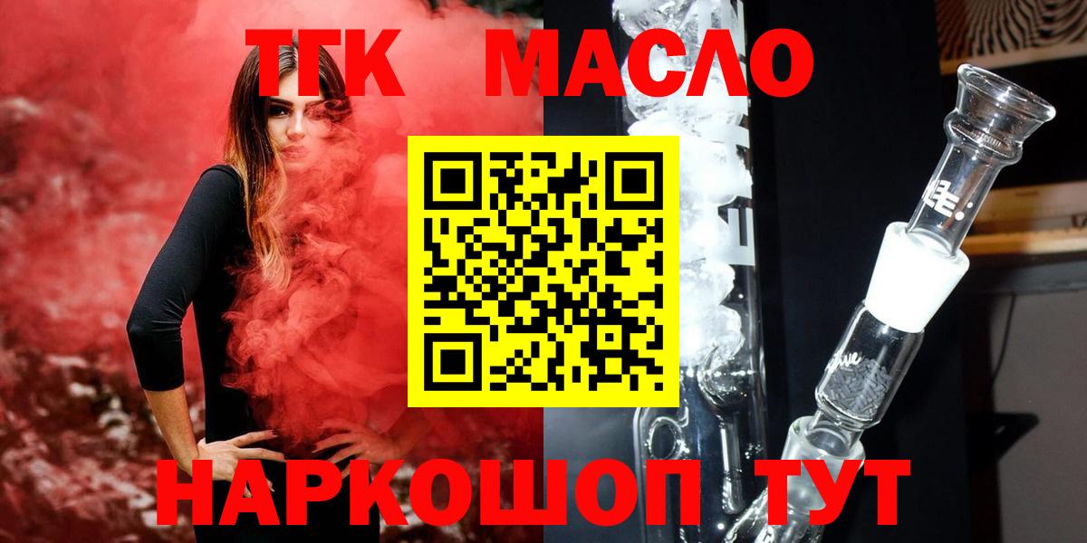 ТГК жижа Первоуральск