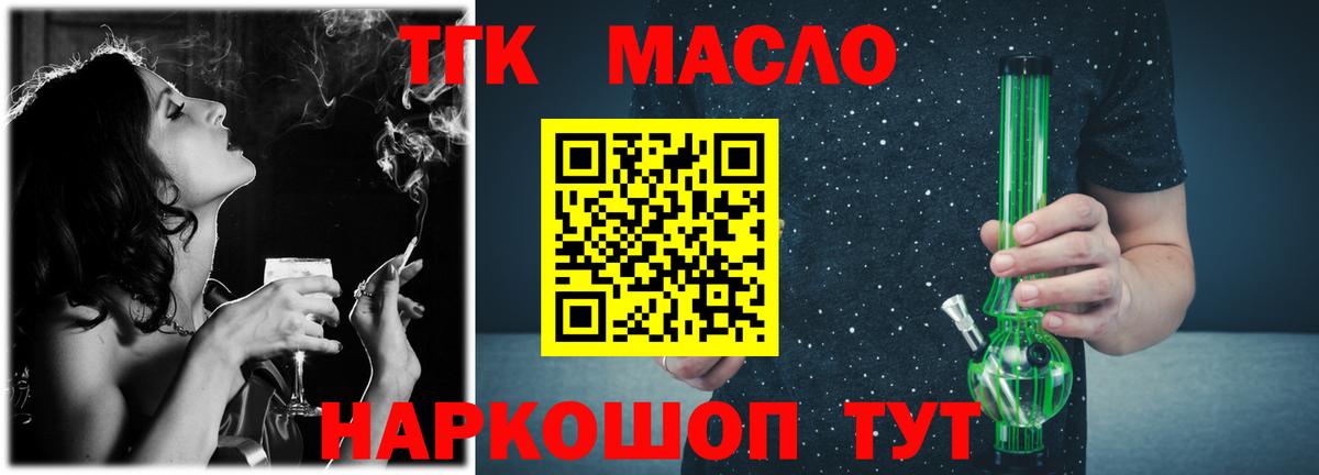 Дистиллят ТГК THC oil  Вход с VPN  Первоуральск 